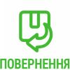 Повернення